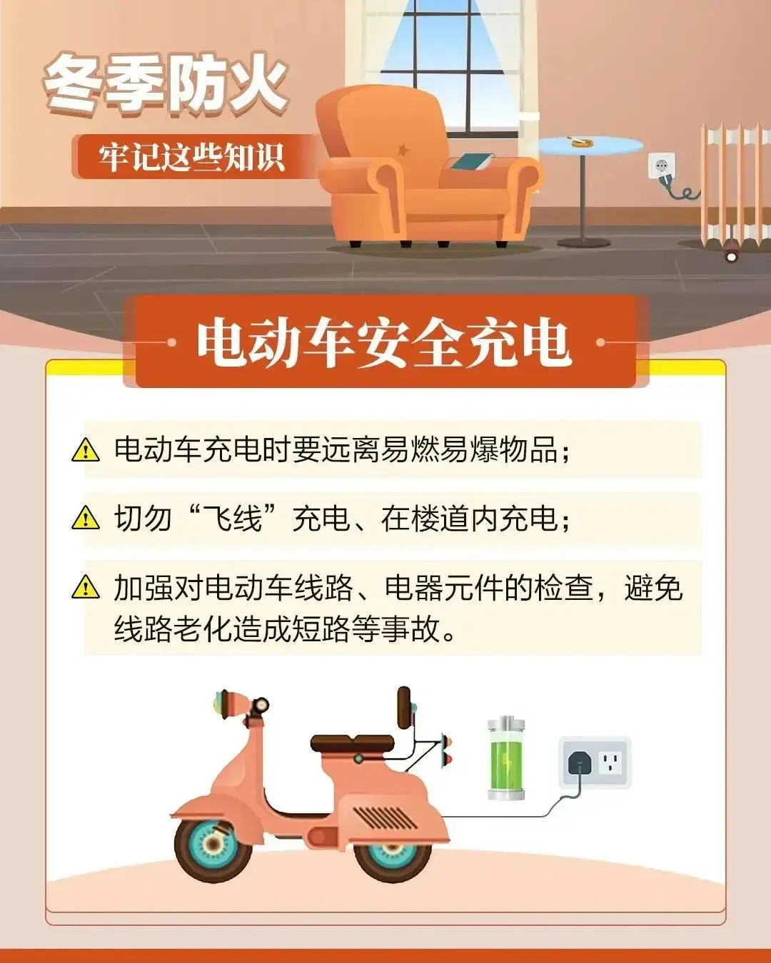 关乎肇庆每家每户！这份“安全锦囊”请收好！